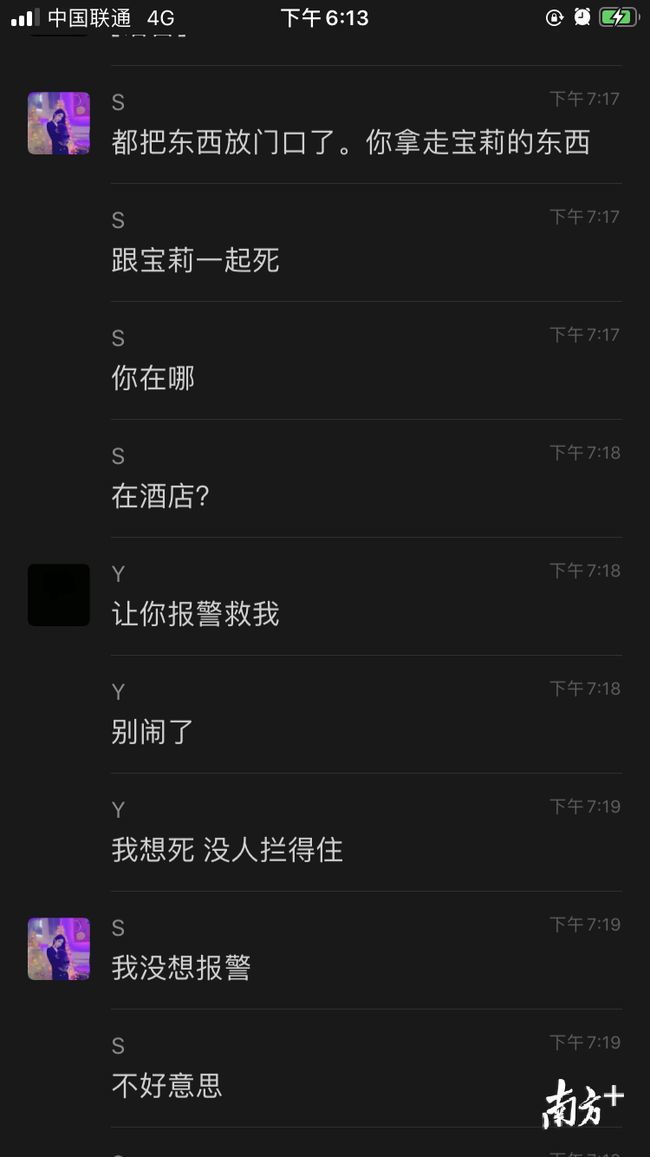 你卑微的样子我真讨厌！每天转女友666元男子疑遭PUA自杀，已立案