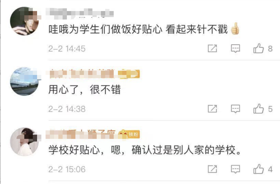 确定不是酒店里的菜单!高校晒年夜饭菜单 花式宠留校生
