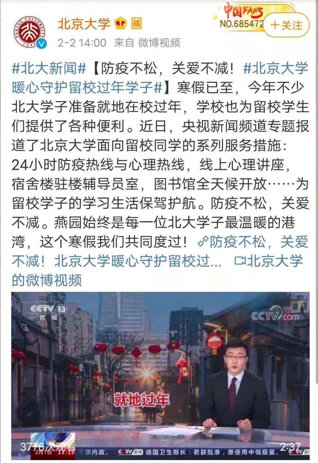确定不是酒店里的菜单!高校晒年夜饭菜单 花式宠留校生