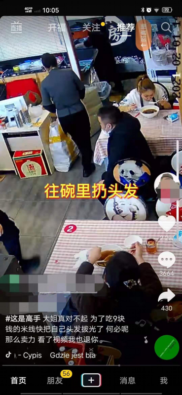 “大姐真对不起”，女子拼命拔头发放碗里要退钱，店主：很无语，算了