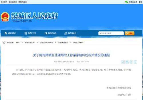 出轨、家暴？被女儿举报的公职父亲否认指控，看看当事人怎么说的