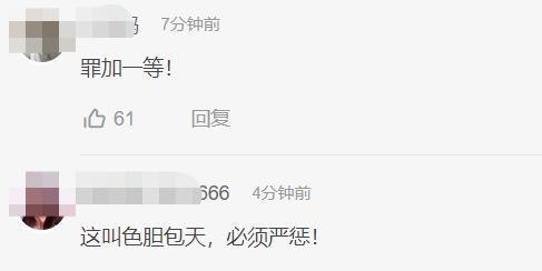 警方通报女子隔离时遭假警察侵犯，具体是啥情况？