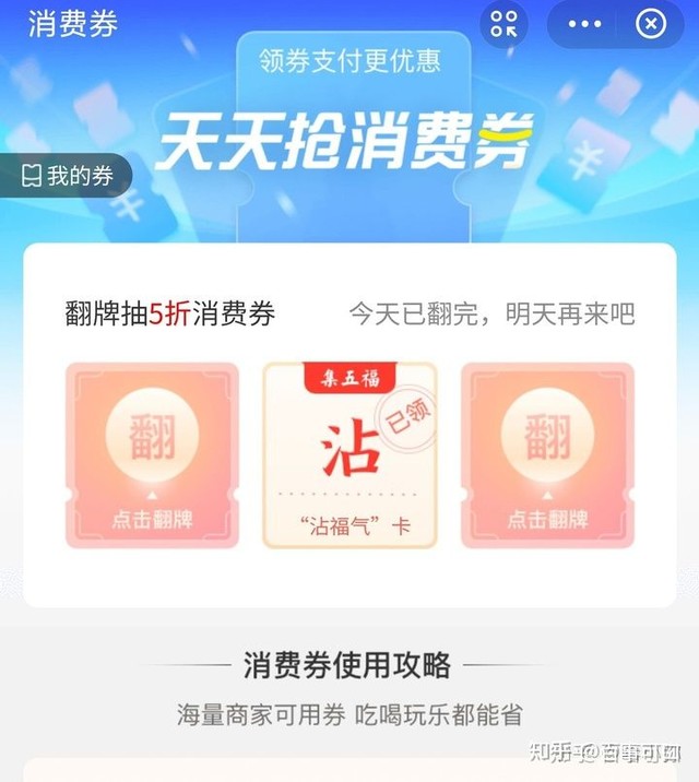 2021年支付宝集五福攻略来了！最新集五福方法大公开