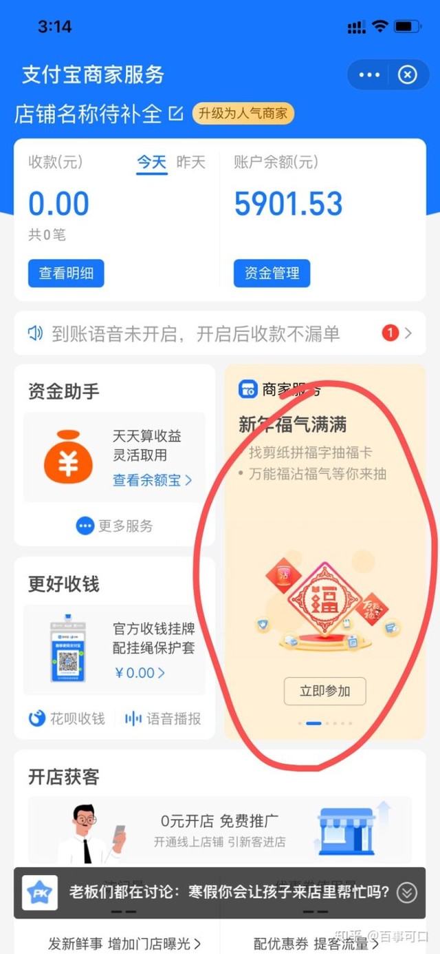 2021年支付宝集五福攻略来了！最新集五福方法大公开