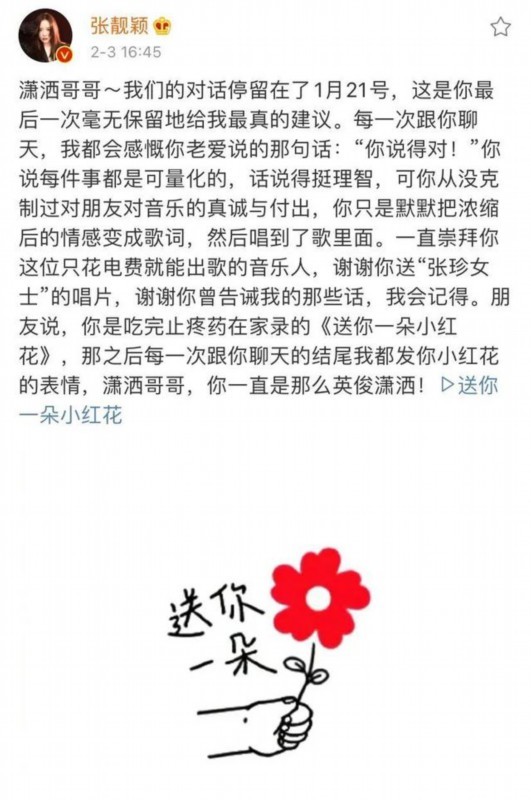 歌手赵英俊去世 赵英俊吃完止疼药在家录的小红花