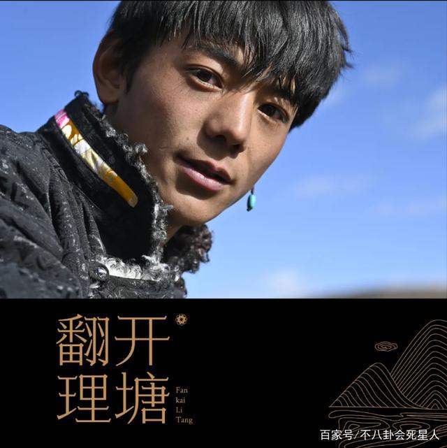 丁真发新歌是真是假？丁真资源堪比一线明星！