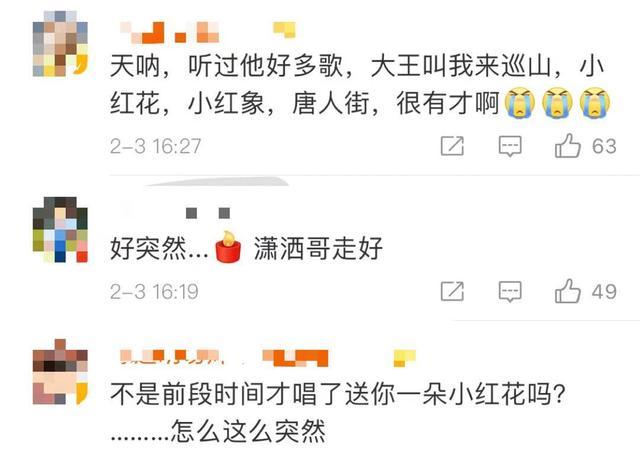 歌手赵英俊去世 赵英俊吃完止疼药在家录的小红花