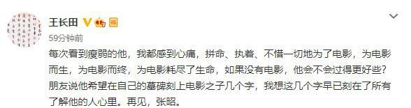 电影人张昭因病辞世 张艺谋任张昭治丧委员会组长