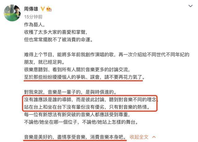 孟美岐无辜躺枪！周传雄回应纷扰：没有谁应该是谁的导师