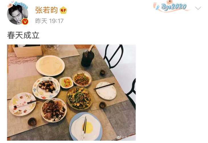 立春张若昀晒一家三口迎春宴 千元奢华餐盘抢镜