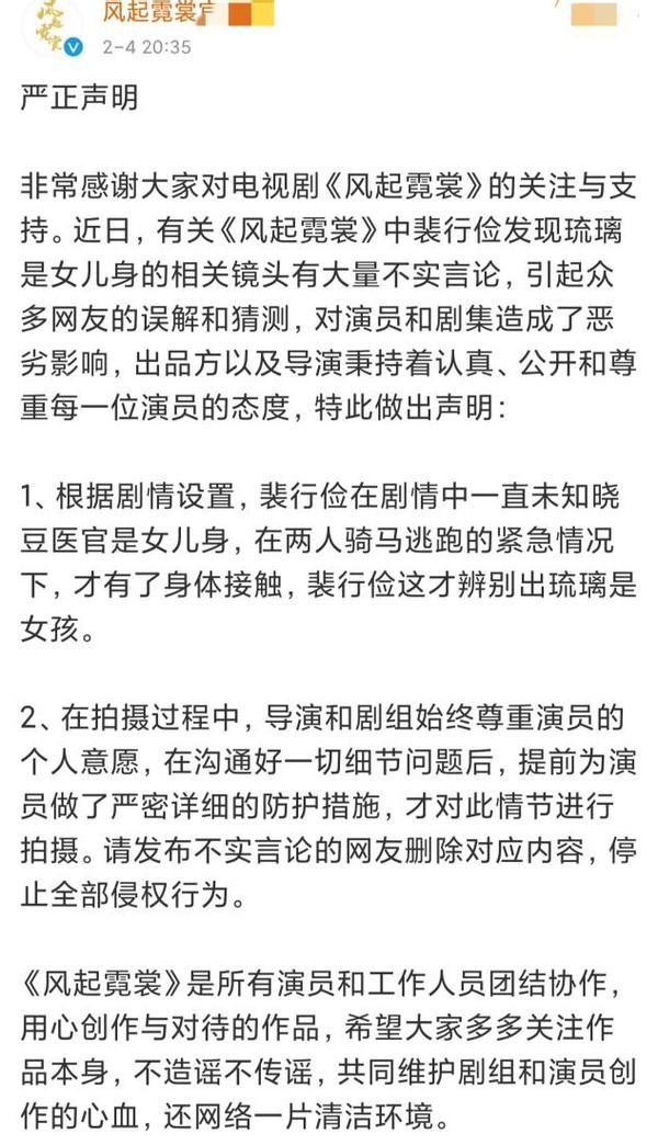 【风起霓裳】娜扎 心里是脏的看什么都是脏的是什么梗？