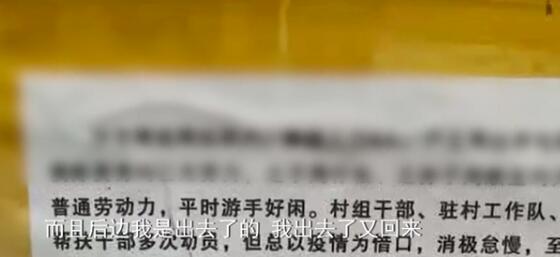 【后续来了】父子不外出务工被列入村黑名单，村委会已道歉