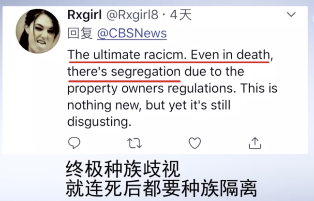 只葬白人？美国一公墓拒绝下葬非裔男子引争议