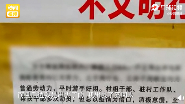 转化“懒汉”需要“勤政”！父子不外出务工被列入村黑名单，村委会：已道歉