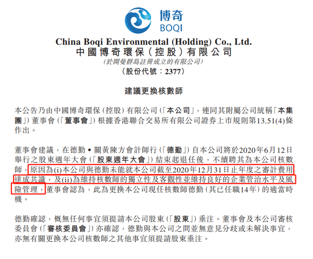 “红黄蓝”再遭举报，已经逾越了审计道德底线
