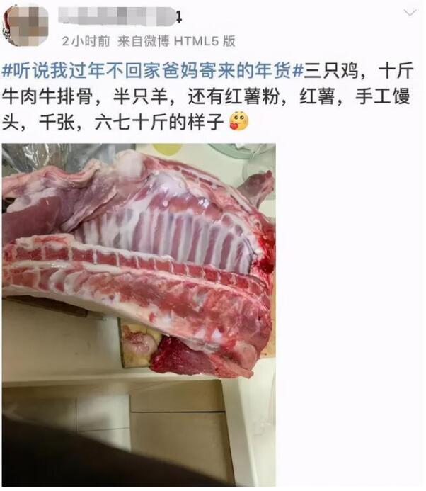 真·亲生的!女儿就地过年 爸妈寄来了一头羊冲上热搜