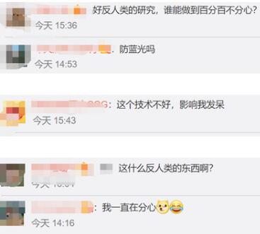 又见黑科技！苹果眼镜或可检测用户何时分心