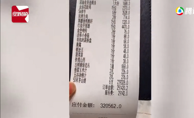 惊呆！男子一顿饭花32万:喝了6瓶茅台