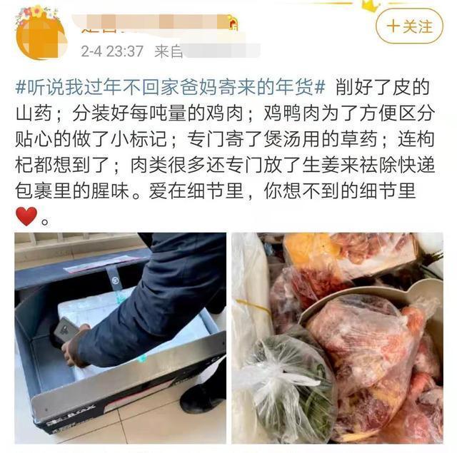 女儿就地过年 爸妈寄来了一头羊 你收到年货了吗?