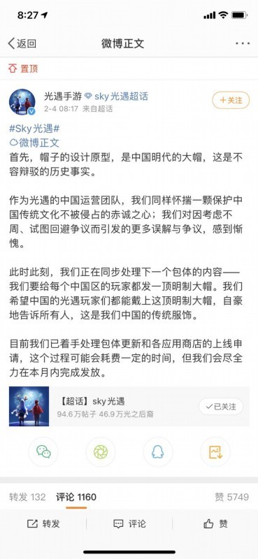 【最新】陈星汉致歉