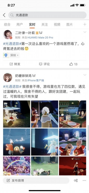 【最新】陈星汉致歉