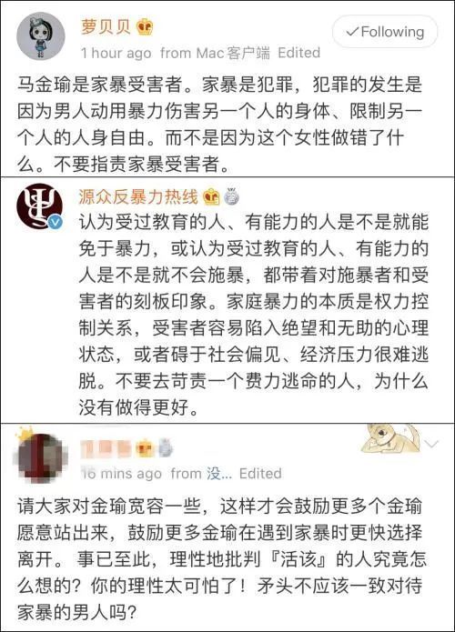 女记者被家暴 中央政法委发声：家暴不是“家务事”