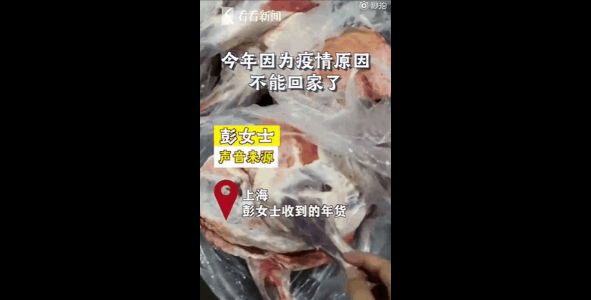 女儿就地过年 爸妈寄来了一头羊 你收到年货了吗?