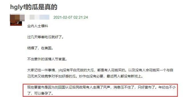 这也有人信？胡歌与刘亦菲结婚了？胡歌方辟谣：都是假的