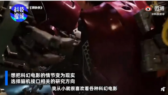 科幻电影成现实！天津95后大学生脑电波写福字，太酷炫了