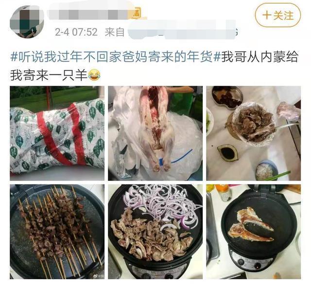 女儿就地过年 爸妈寄来了一头羊 你收到年货了吗?