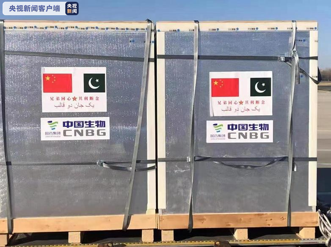 中国军队向巴基斯坦军队紧急提供新冠疫苗