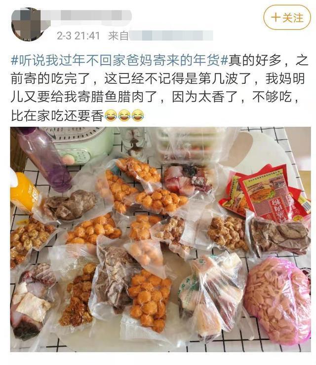女儿就地过年 爸妈寄来了一头羊 你收到年货了吗?