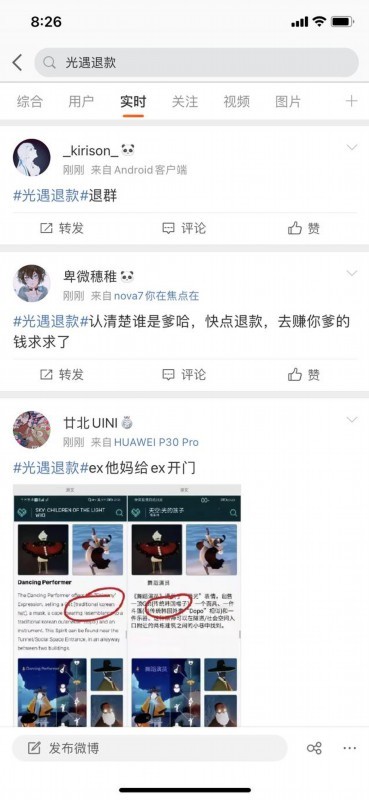 【最新】陈星汉致歉