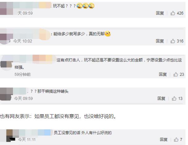 火锅店称洗碗工赢40万大奖是游戏，并非真给，这事你怎么看？