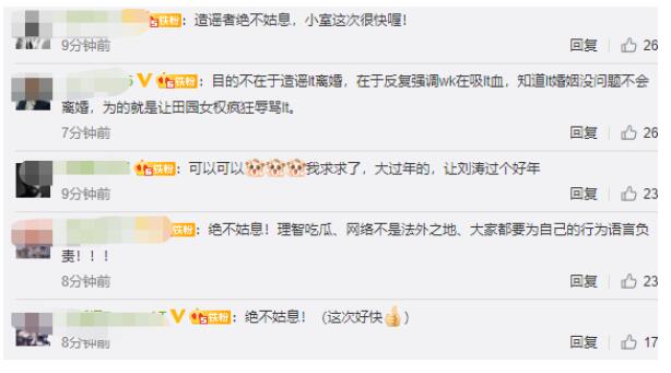 刘涛雇佣顶级公关要和老公开撕？刘涛工作室辟谣，都说了什么？