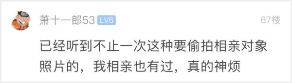 【哭笑不得】杭州小伙去相亲，舅舅的操作让他瞬间……太尴尬了