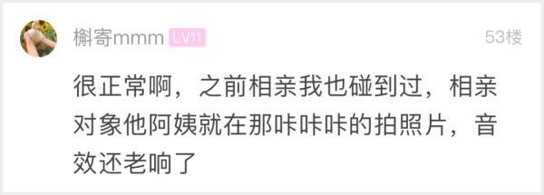 【哭笑不得】杭州小伙去相亲，舅舅的操作让他瞬间……太尴尬了