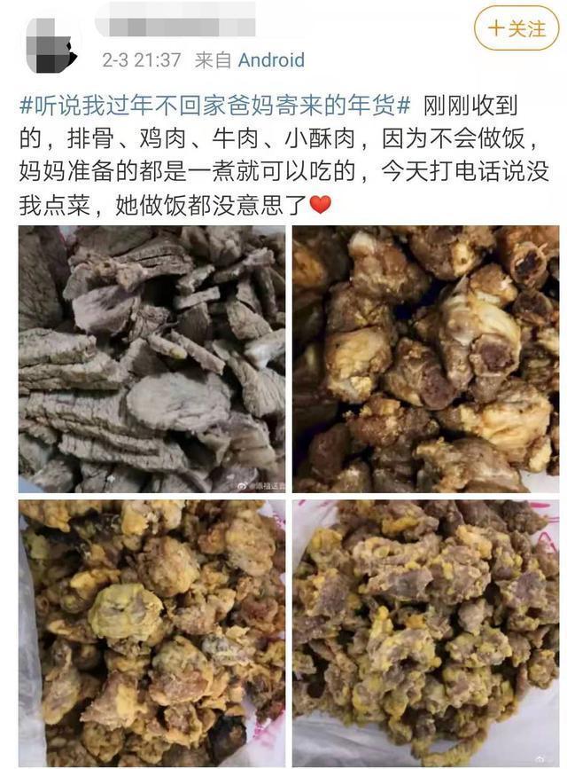 累坏了快递小哥!女儿就地过年,爸妈寄来了一头羊