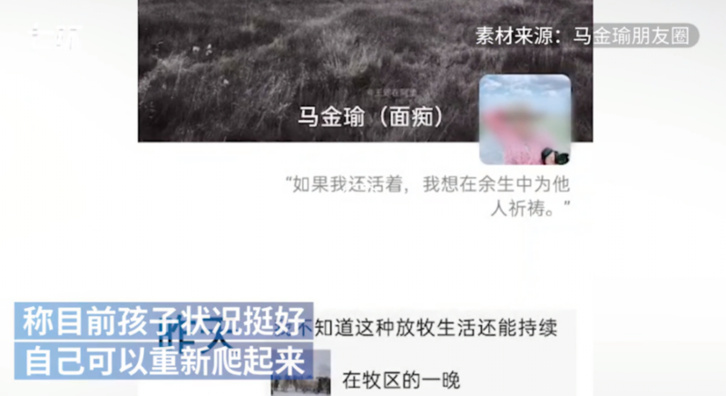 破绽在哪？马金瑜好友发声:愿意作证 网友梳理自述时间线