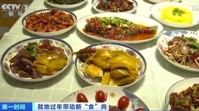 有创意！“就地过年”催生新消费方式 一人食小份制年夜饭需求增加