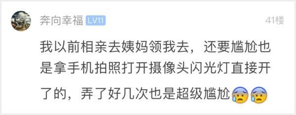 【哭笑不得】杭州小伙去相亲，舅舅的操作让他瞬间……太尴尬了