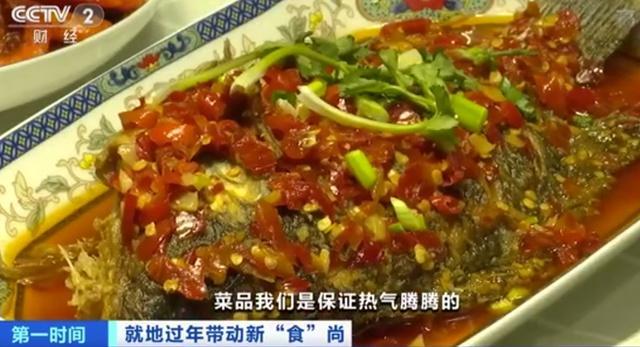 有创意！“就地过年”催生新消费方式 一人食小份制年夜饭需求增加