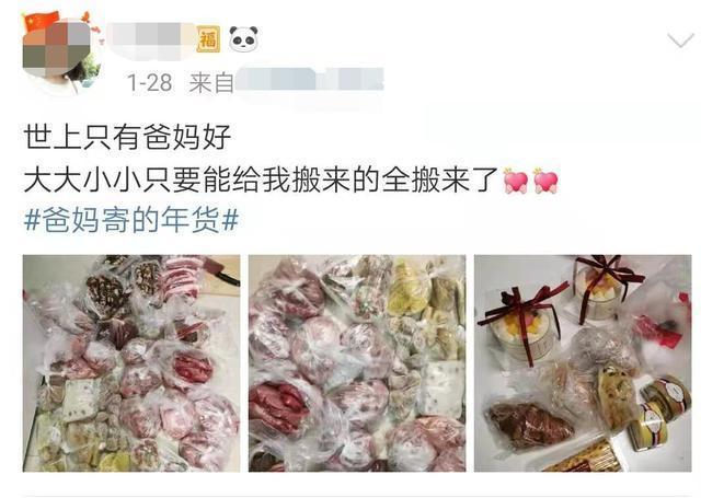 累坏了快递小哥!女儿就地过年,爸妈寄来了一头羊
