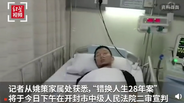 “错换人生28年”案姚策方获赔逾百万 但癌细胞已向骨头、肺部、淋巴转移