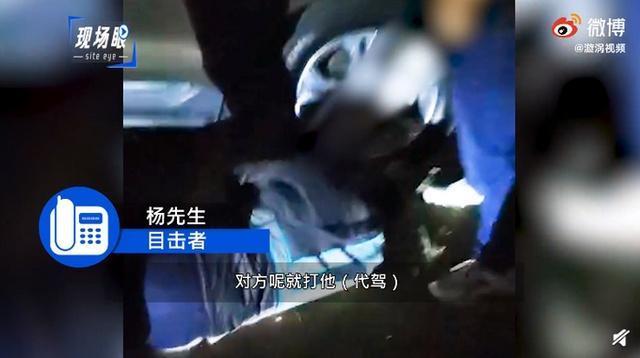 污辱性极强！惠州一代驾小哥车祸后遭人殴打，当头撒尿