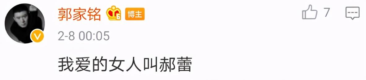 郝蕾前经纪人指责郭家铭恩将仇报，透露郝蕾因其被封杀两年