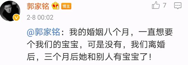 郝蕾前经纪人指责郭家铭恩将仇报，透露郝蕾因其被封杀两年