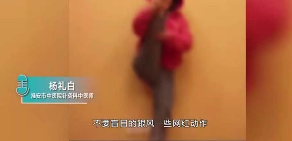 女子自信模仿网红“单脚脱卫衣”结果悲剧了 专家提醒：不要盲目跟风