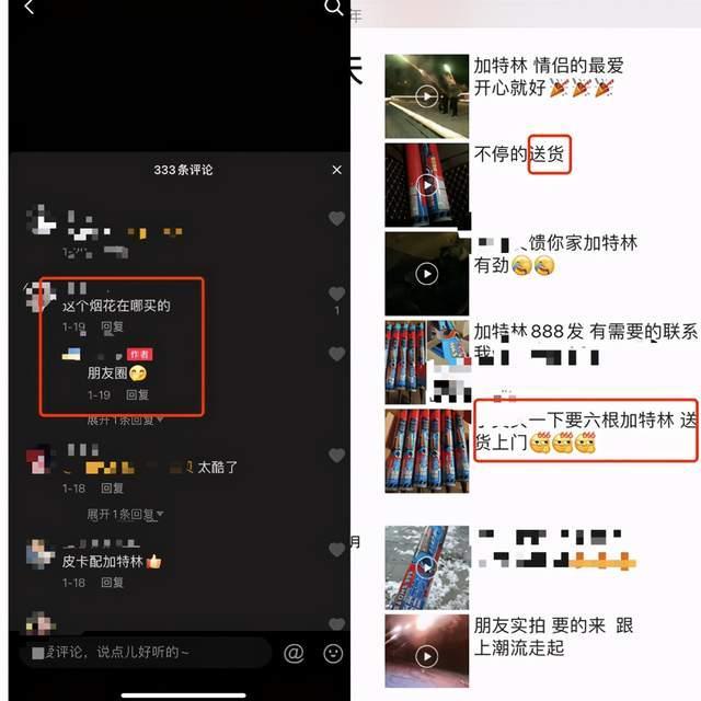 朋友圈卖烟花爆竹,可送货上门?专家:涉嫌违法