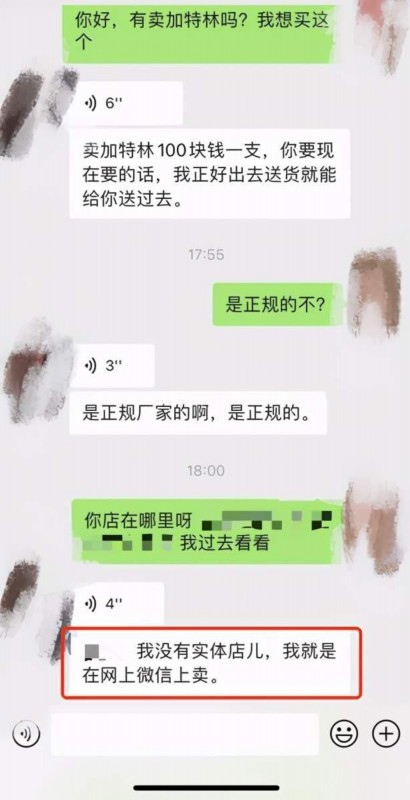 朋友圈卖烟花爆竹,可送货上门?专家:涉嫌违法